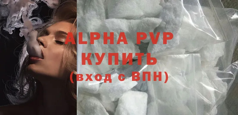 Alpha-PVP Соль  Карабаш 