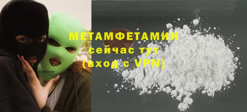 Метамфетамин Methamphetamine  где продают   Карабаш 